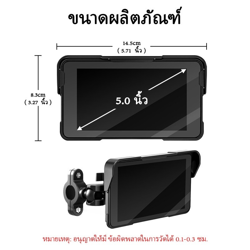 จอ 5 นิ้ว แบบพกพารถจักรยานยนต์ 2
