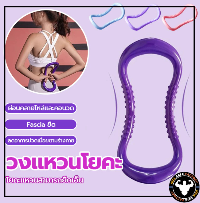 Fit Routine : Pilates Ring 2