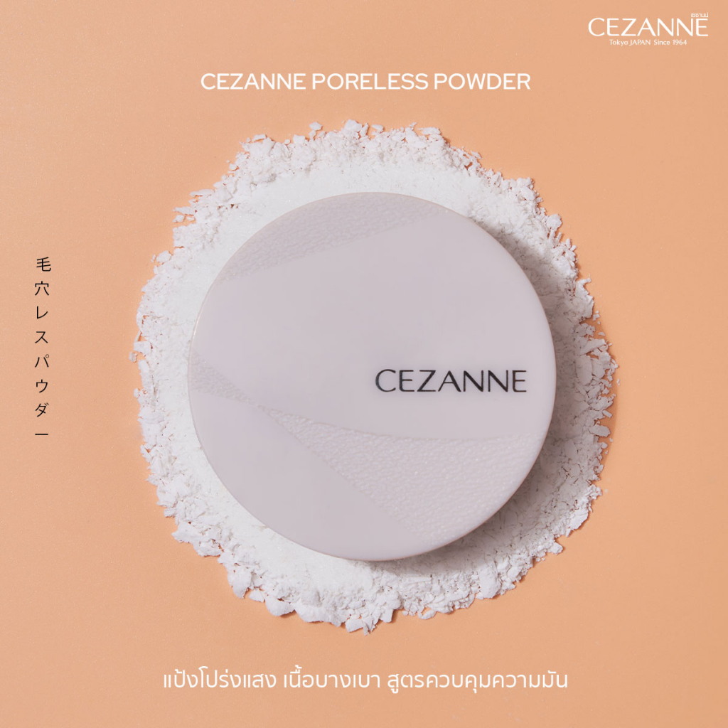 Poreless Powder Clear  2