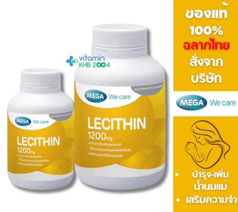 We Care Lecithin 3