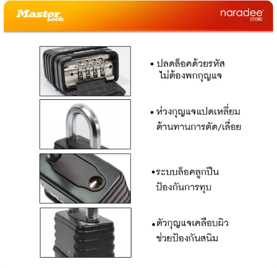 กุญแจล็อคแบบรหัส 3