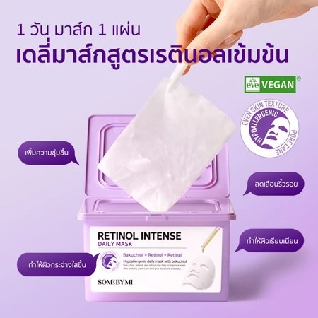 Retinol Intense Daily Mask 3