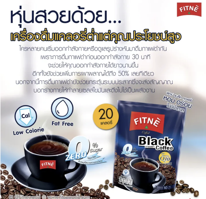 Black Coffee 3