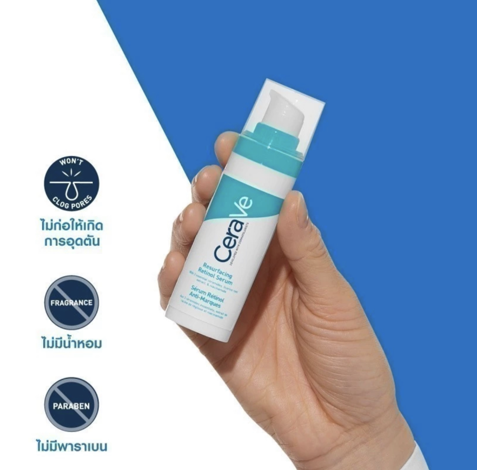Resurfacing Retinol Serum 3