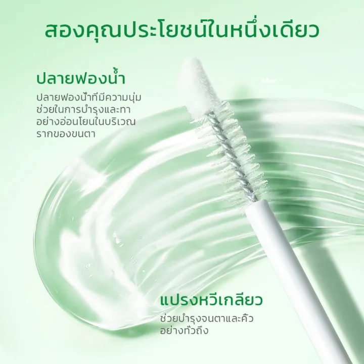 Lash & Brow Intense Serum 3