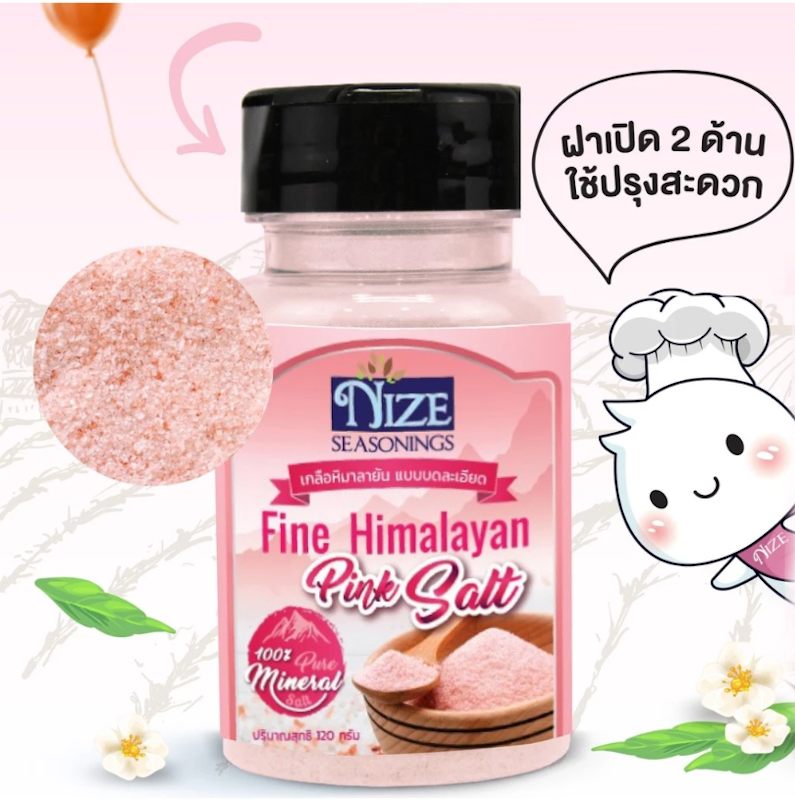 เกลือสีชมพูหิมาลายัน แบบบดละเอียด 3