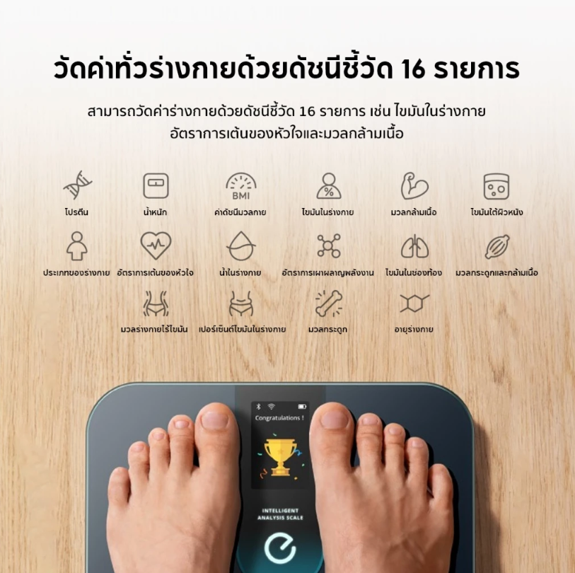 Eufy Smart Scale P3 3
