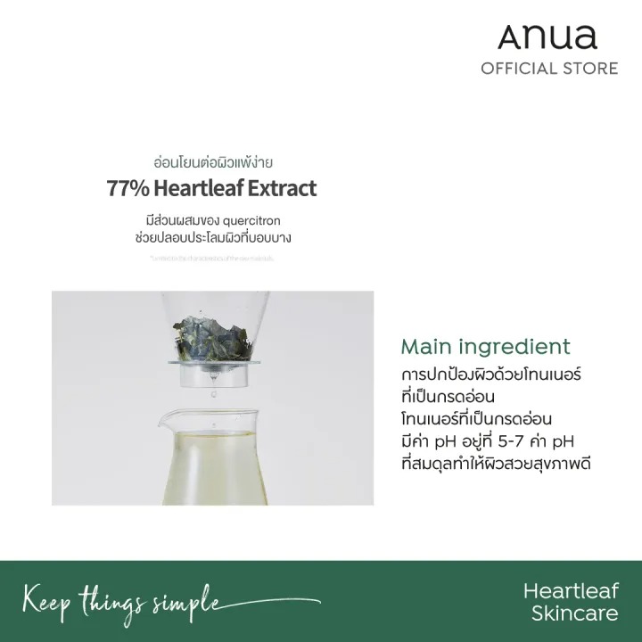 Heartleaf 77 Soothing Toner  3