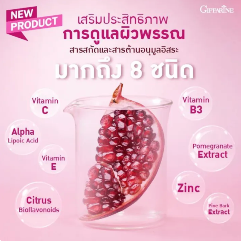 กลูตา โกลว์ คอมเพล็กซ์ 3