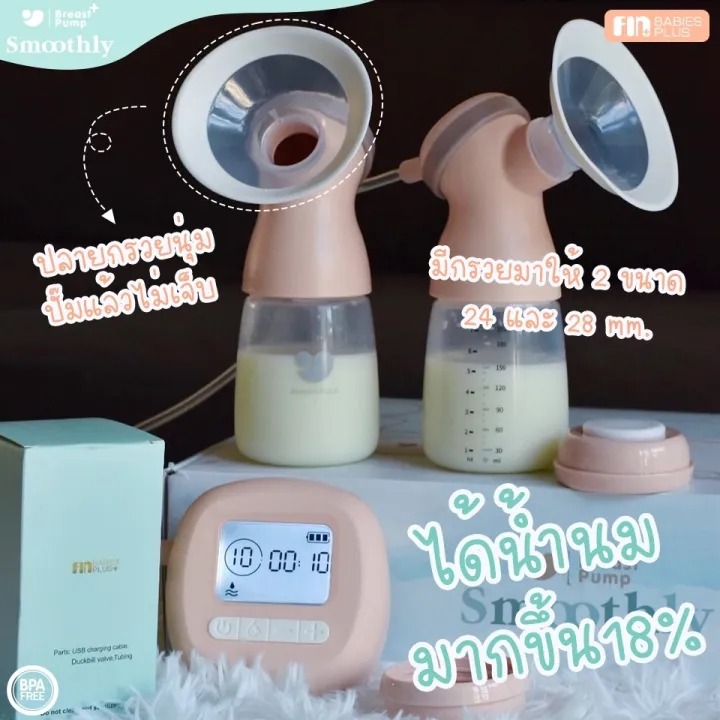 เครื่องปั๊มนม 2