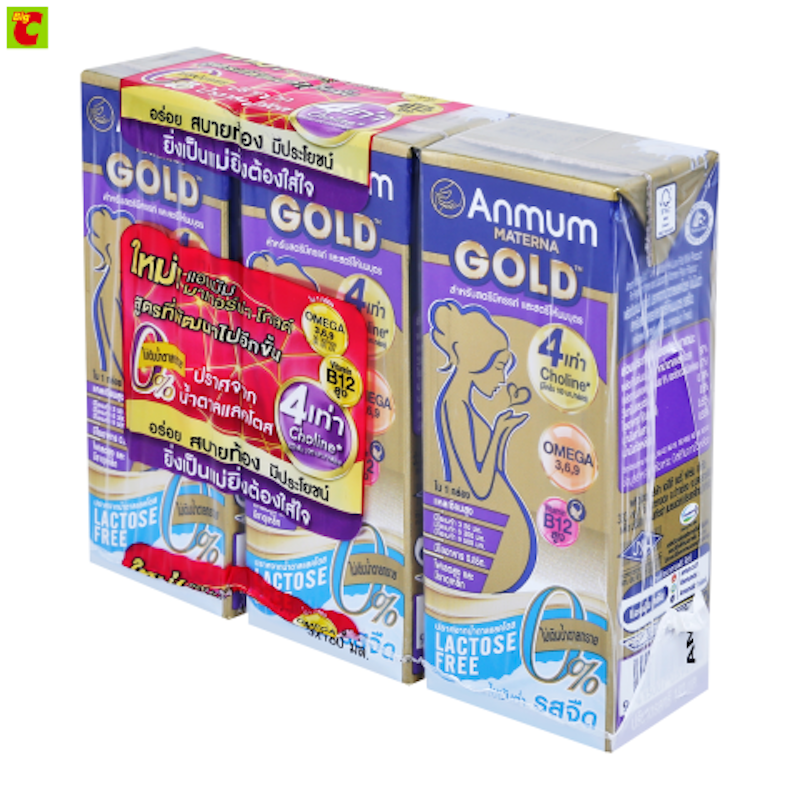 Gold Lactose Free Plain นมยูเอชที รสจืด 2