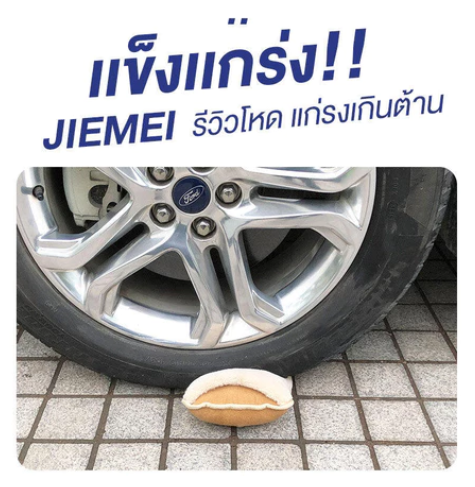 กระเป๋าน้ำร้อนไฟฟ้า 3