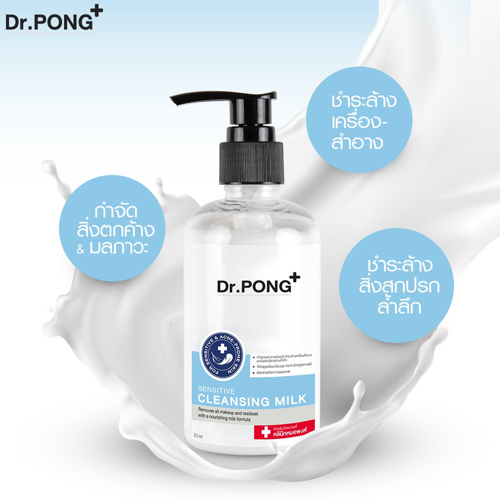 Cleansing Milk 2