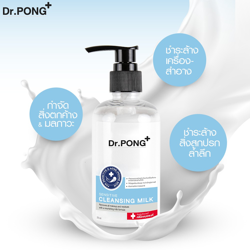 Cleansing Milk 2