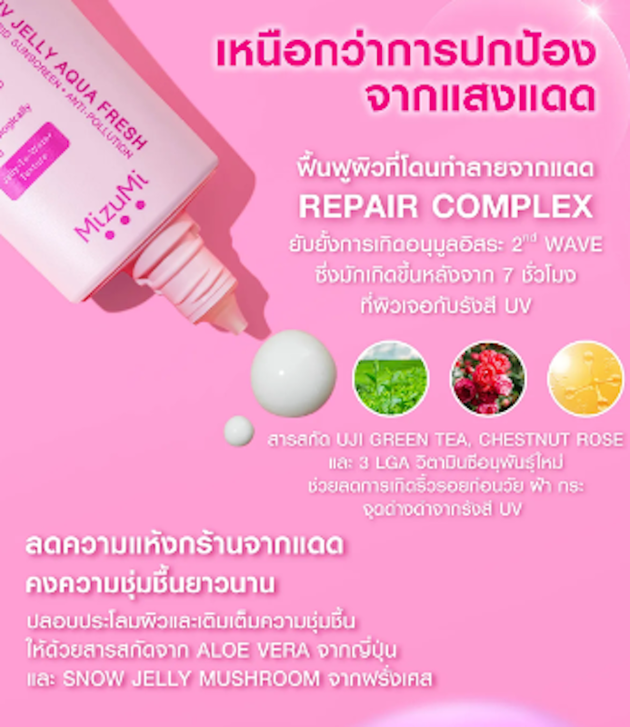 UV Jelly Aqua Fresh 3