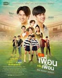 20 อันดับ ซีรีส์วาย แนะนำ ปี 2026 ดูได้ทั้งใน Netfilx WeTV VIU 3