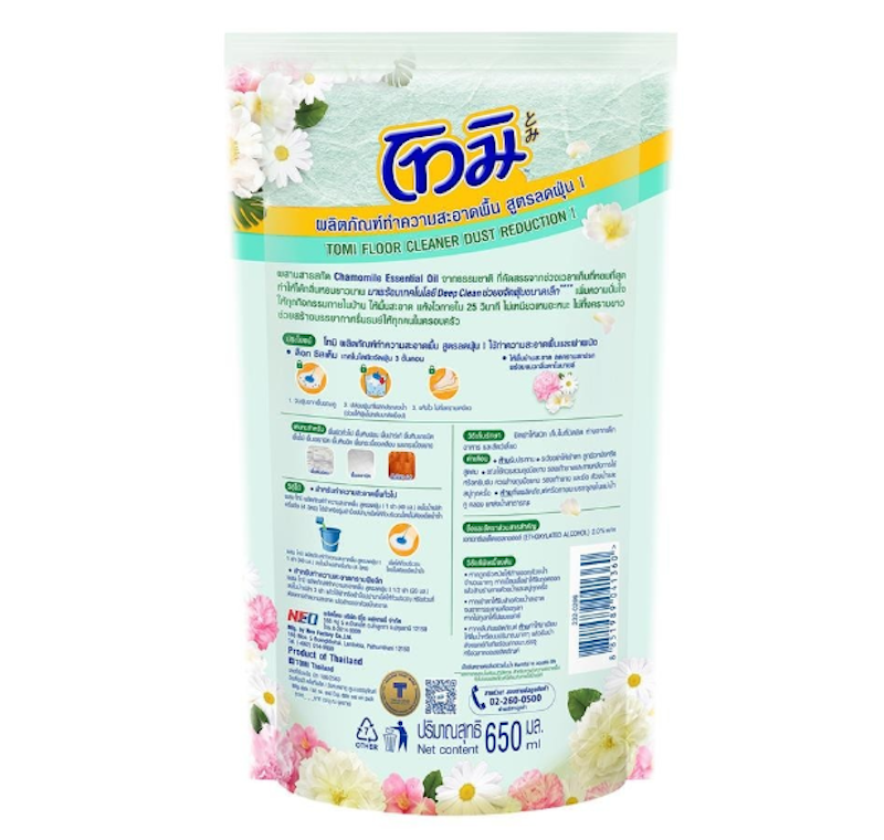 Cleaner Dust Reduction Chamomile Essence 2