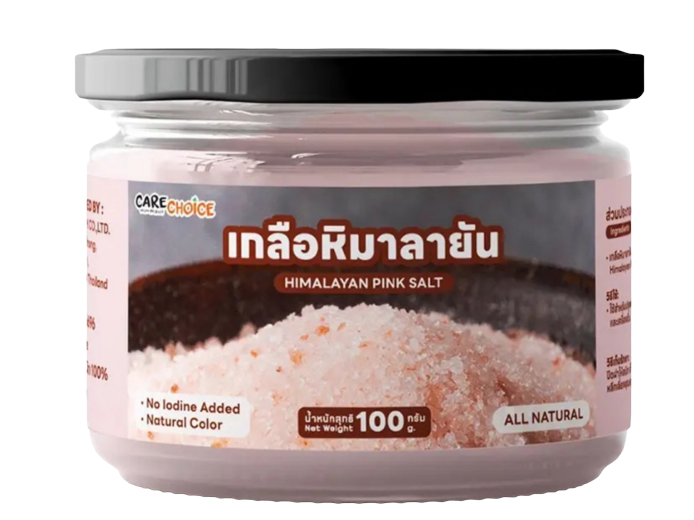เกลือหิมาลายัน 1