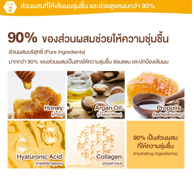 Deep Moist Shampoo แชมพูดูแลผมแห้งเสีย 3