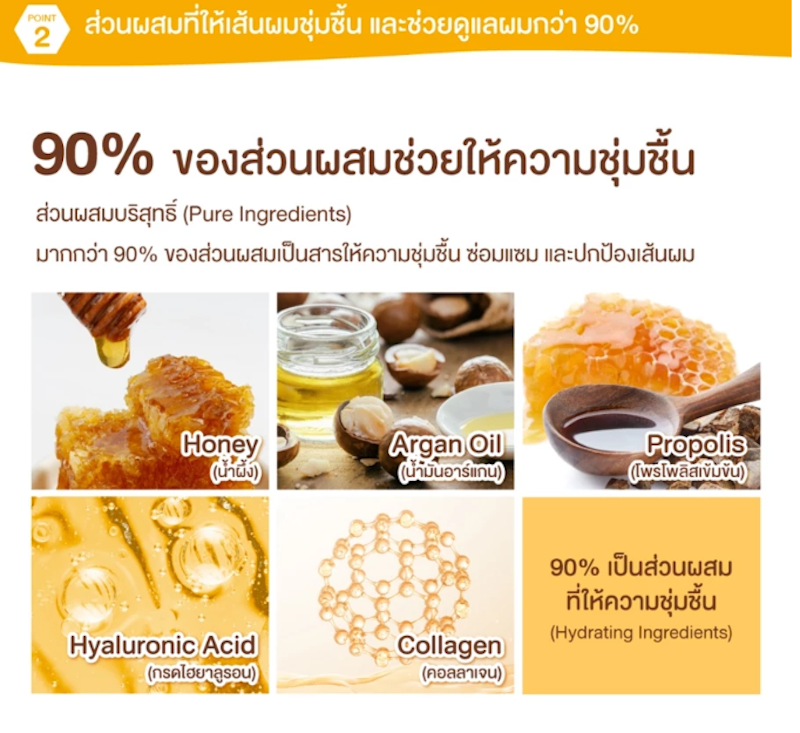 Deep Moist Shampoo แชมพูดูแลผมแห้งเสีย 3