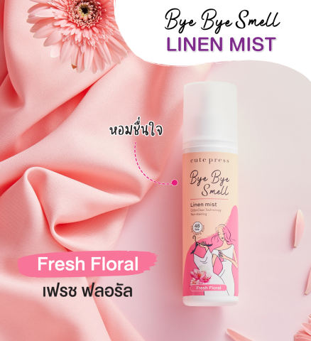 สเปรย์ฉีดผ้าหอม Bye Bye Smell Linen Mist กลิ่น Fresh Floral 2