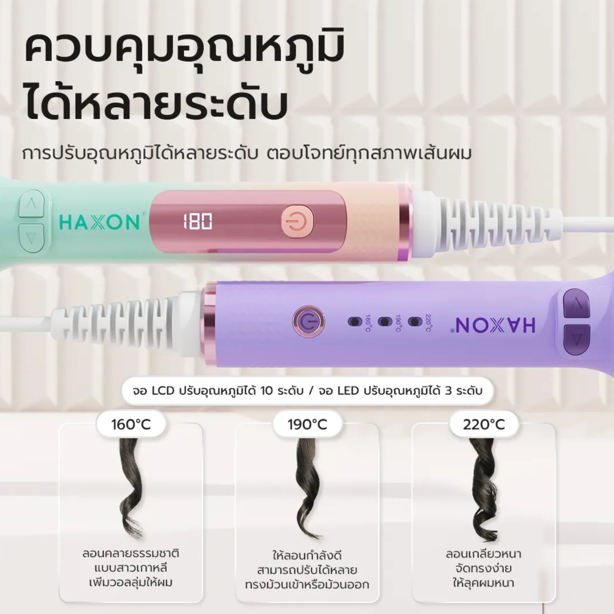 Clear Auto Hair Curler 3