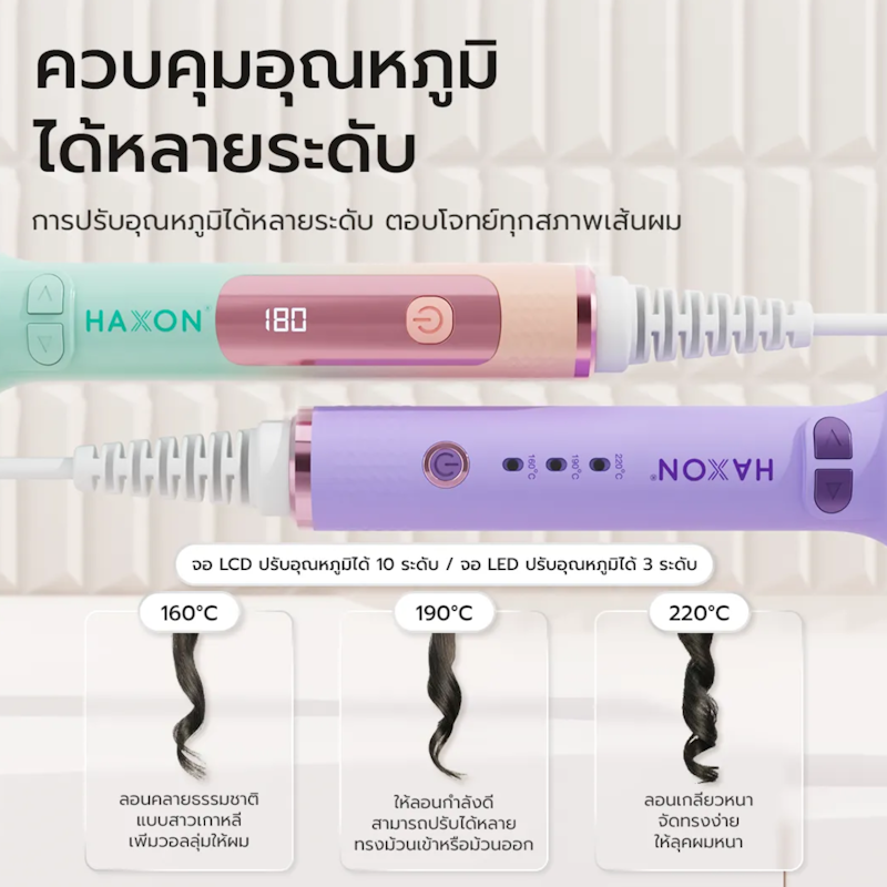 Clear Auto Hair Curler 3