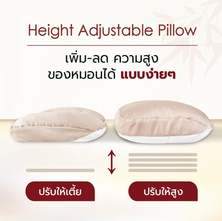 หมอนแพนเค้ก 2