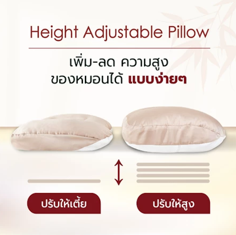 หมอนแพนเค้ก 2