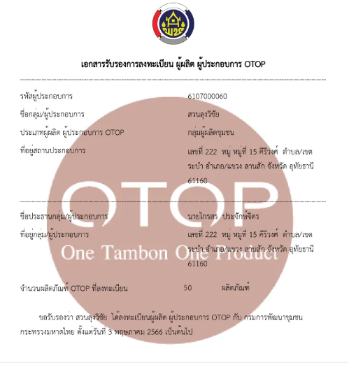 ผงใบเตยหอม 3