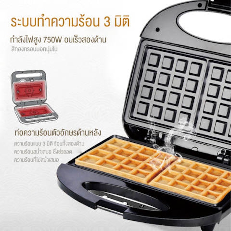 เครื่องทำวาฟเฟิล แบบหนา 2