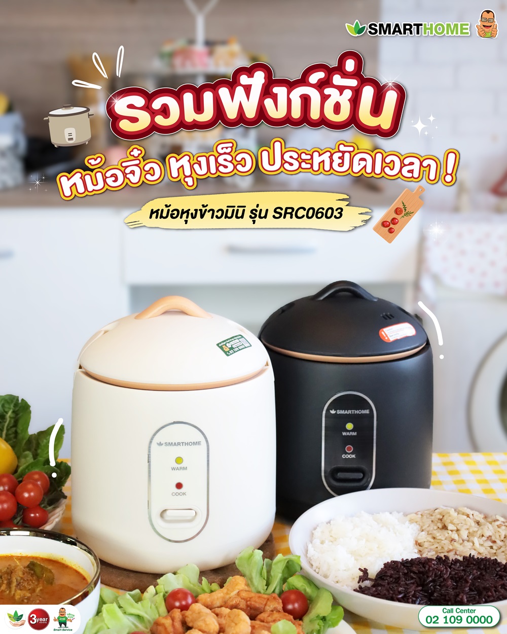 หม้อหุงข้าวมินิ 4