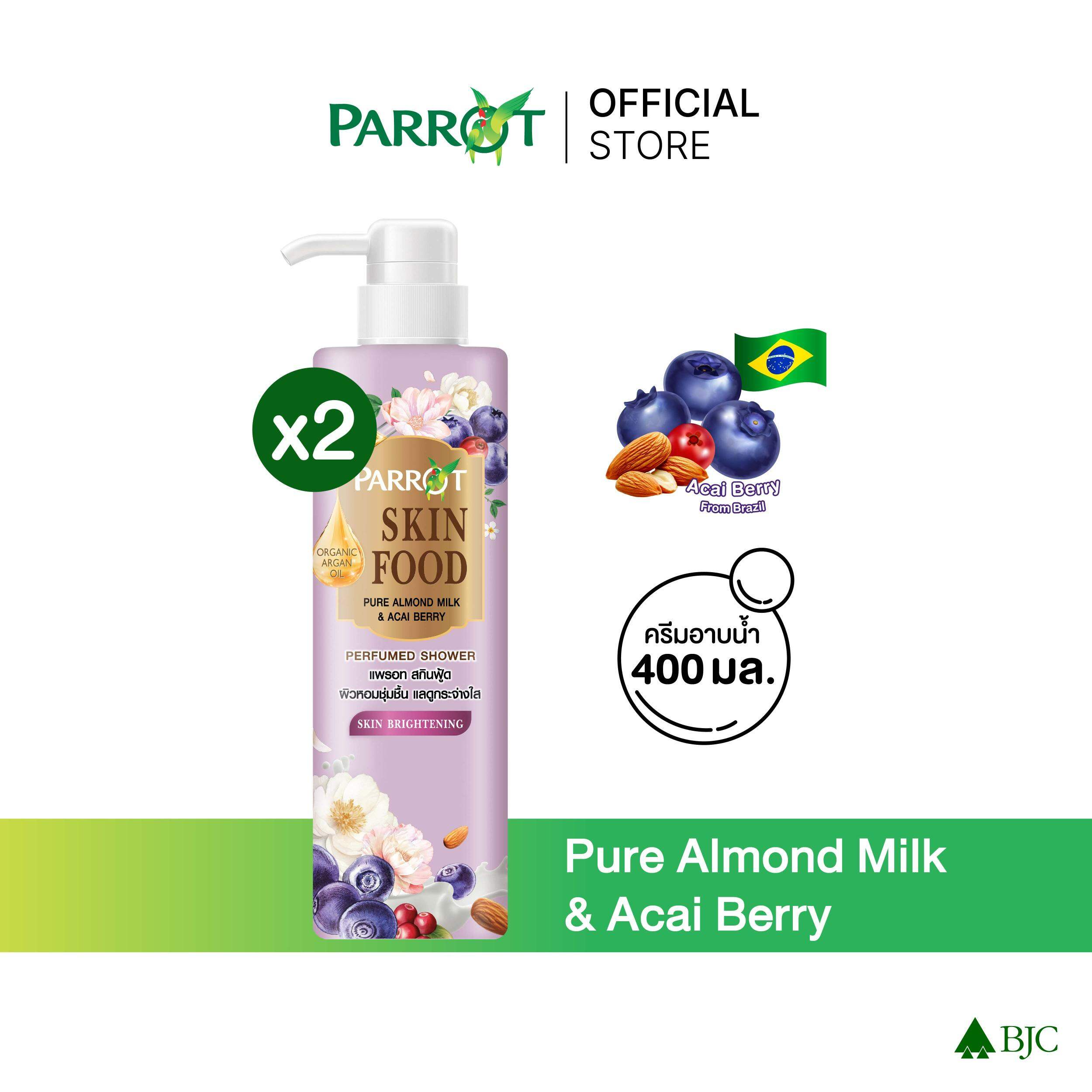 สกินฟู้ด เพียว อัลมอนด์ มิลค์ แอนด์ อาซาอิเบอร์รี่ Skin Food Almond Milk & Acai Berry 3