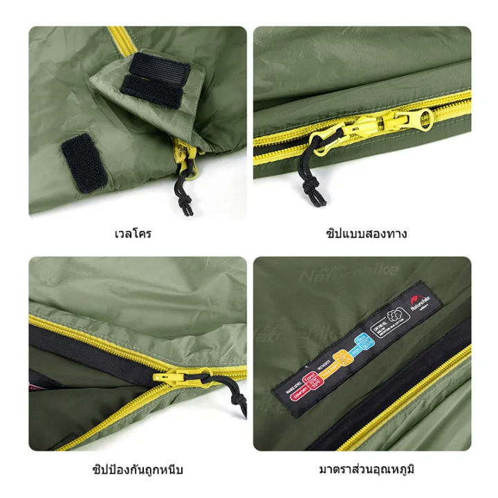 Sleeping Bag 2