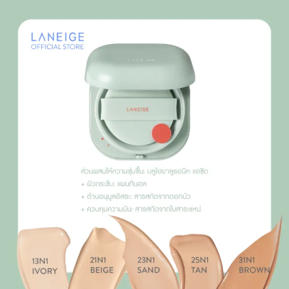 Neo Cushion Matte SPF 46 PA++ 2