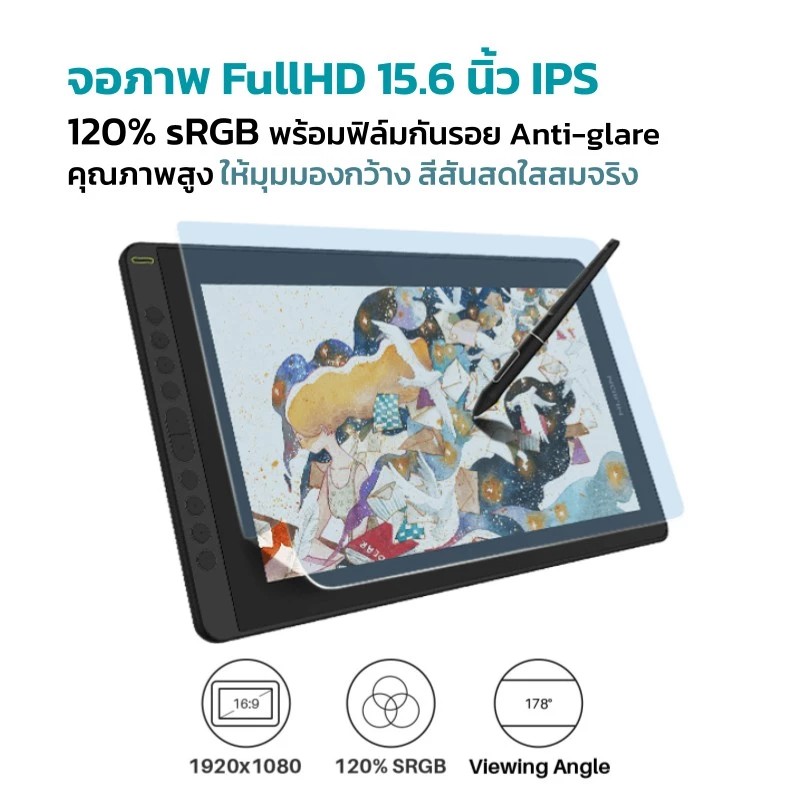เมาส์ปากกา Kamvas 16 (2021) 2