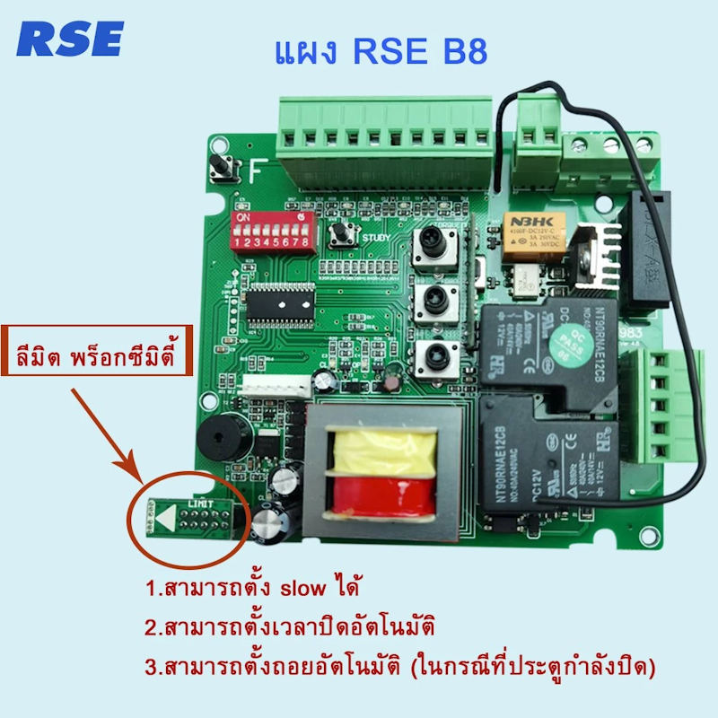 มอเตอร์ประตูเลื่อน 2