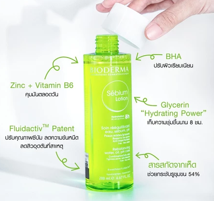 Sebium Lotion 2