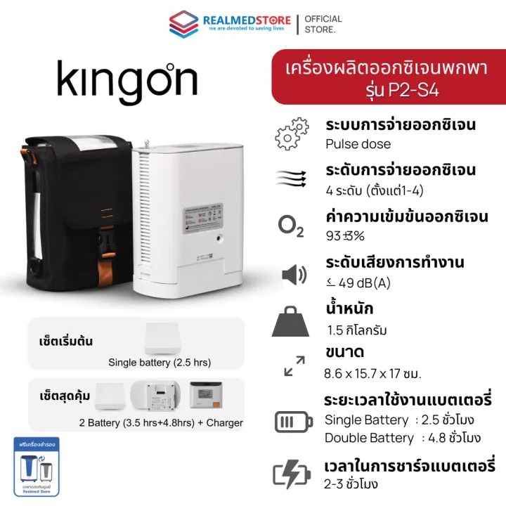 เครื่องผลิตออกซิเจน 2