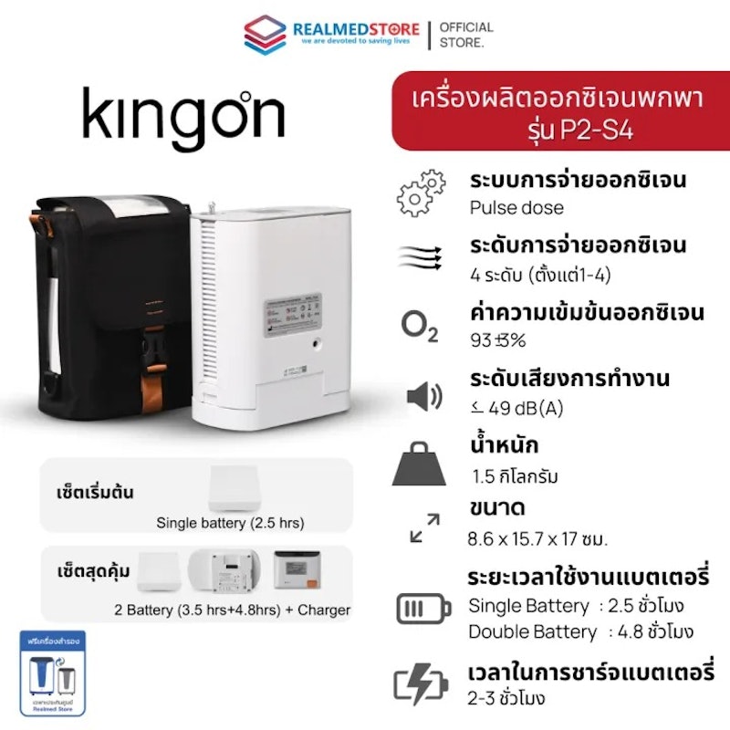 เครื่องผลิตออกซิเจน 2