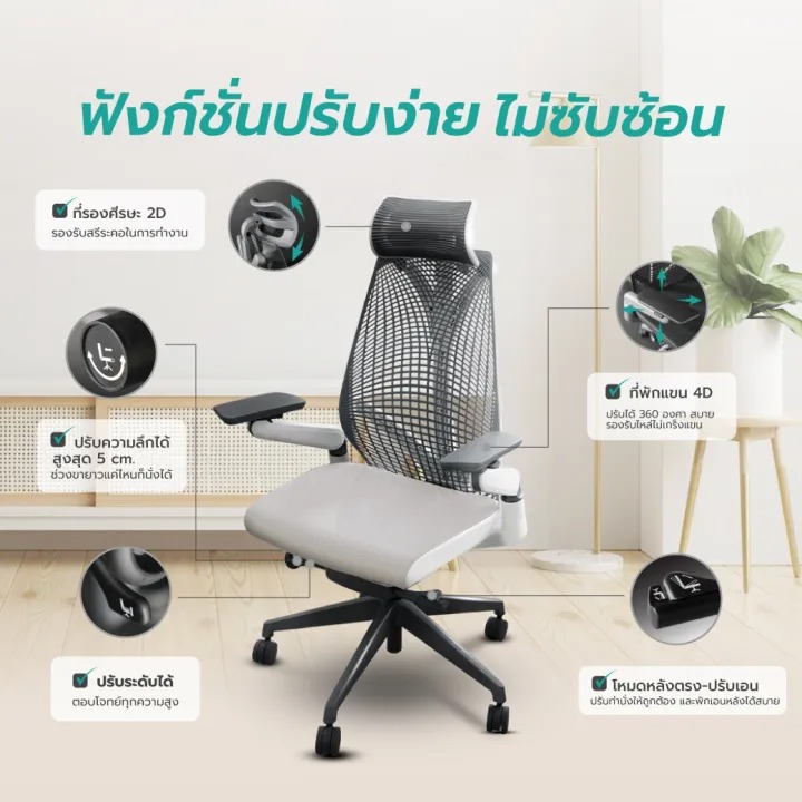 Ergonomic Chair รุ่น Embrace 3