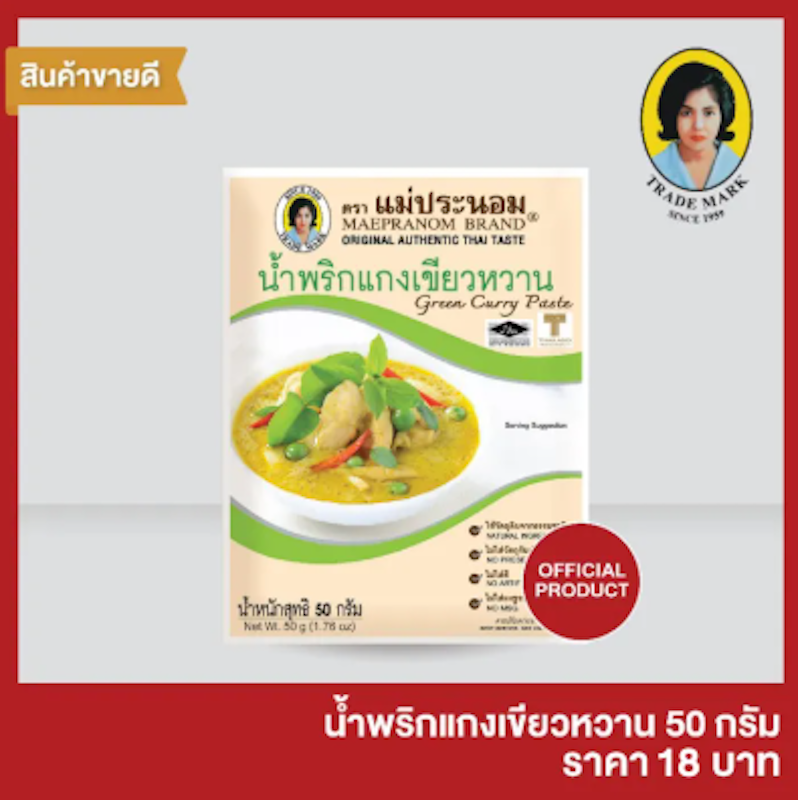 น้ำพริกแกงเขียวหวาน 2