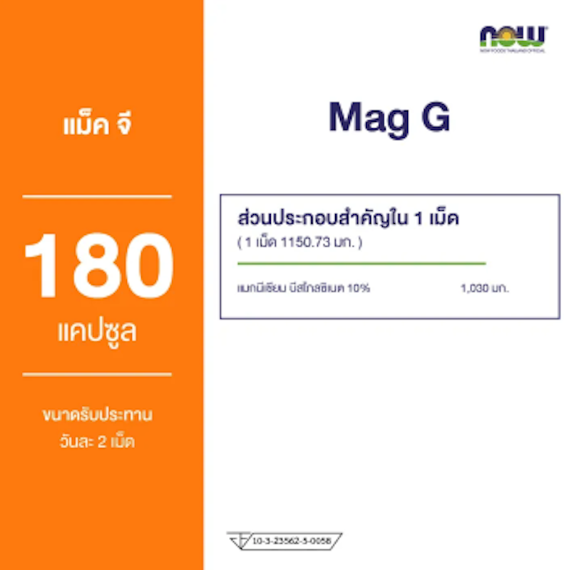 Magnesium Glycinate 180 Tablets 2