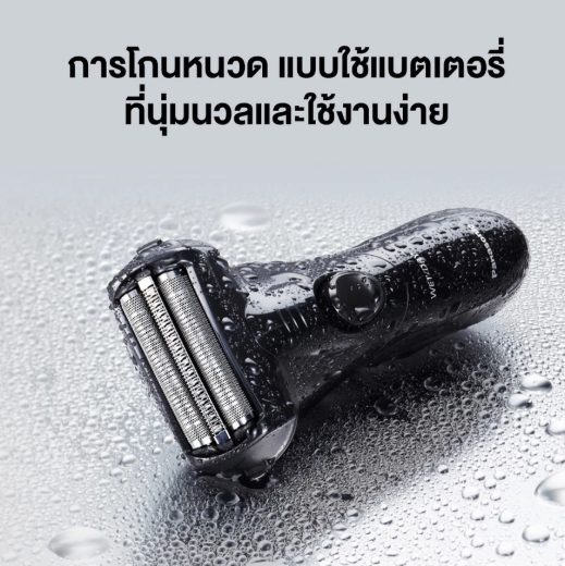 เครื่องโกนหนวดไฟฟ้า  2