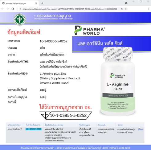 L-Arginine plus Zinc 2