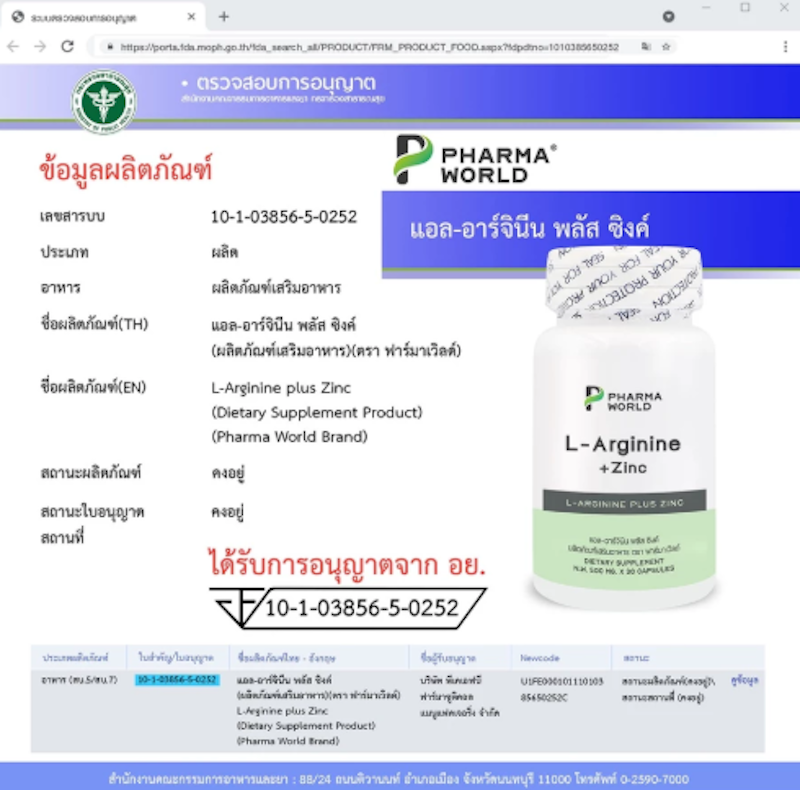 L-Arginine plus Zinc 2
