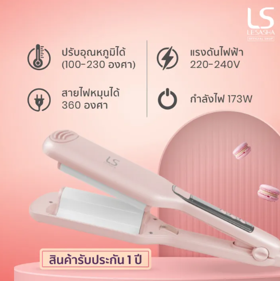 MACARON WAVY HAIR CRIMPER 3