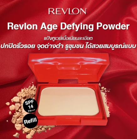 Age Defying Powder สี 170 Natural Beige 3