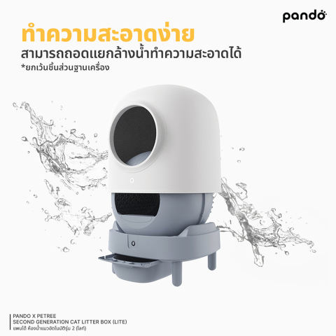ห้องน้ำแมวอัตโนมัติรุ่น 2 Second Generation Cat Litter Box 3