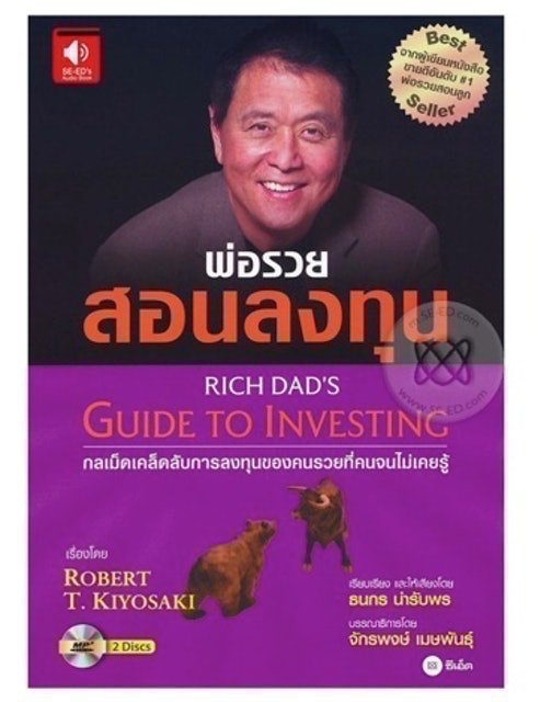 10 หนังสือเสียง เล่มไหนดี ปี 2026 ตอบโจทย์ไลฟ์สไตล์คนยุคใหม่ 1
